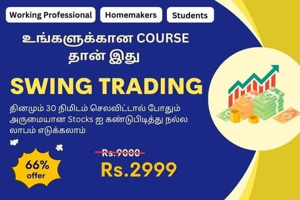 Swing Trading Course in Tamil Swing Trading Course in Tamil